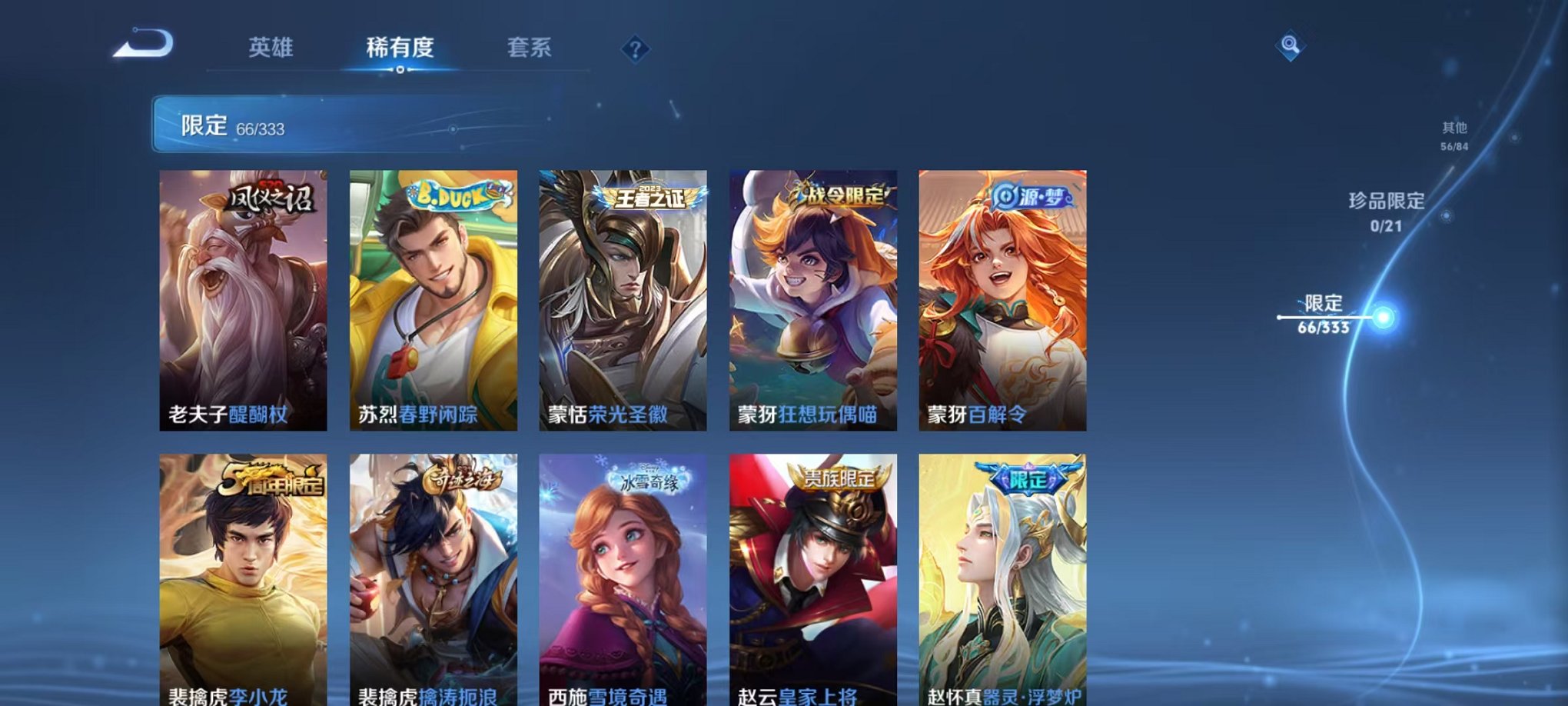 WZCMW3230407王者荣耀账号详情图17