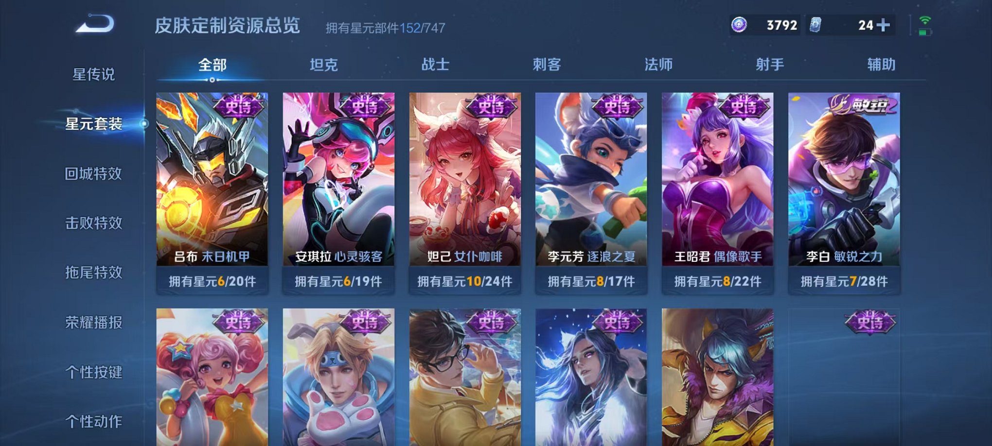 WZCMW3230407王者荣耀账号详情图18