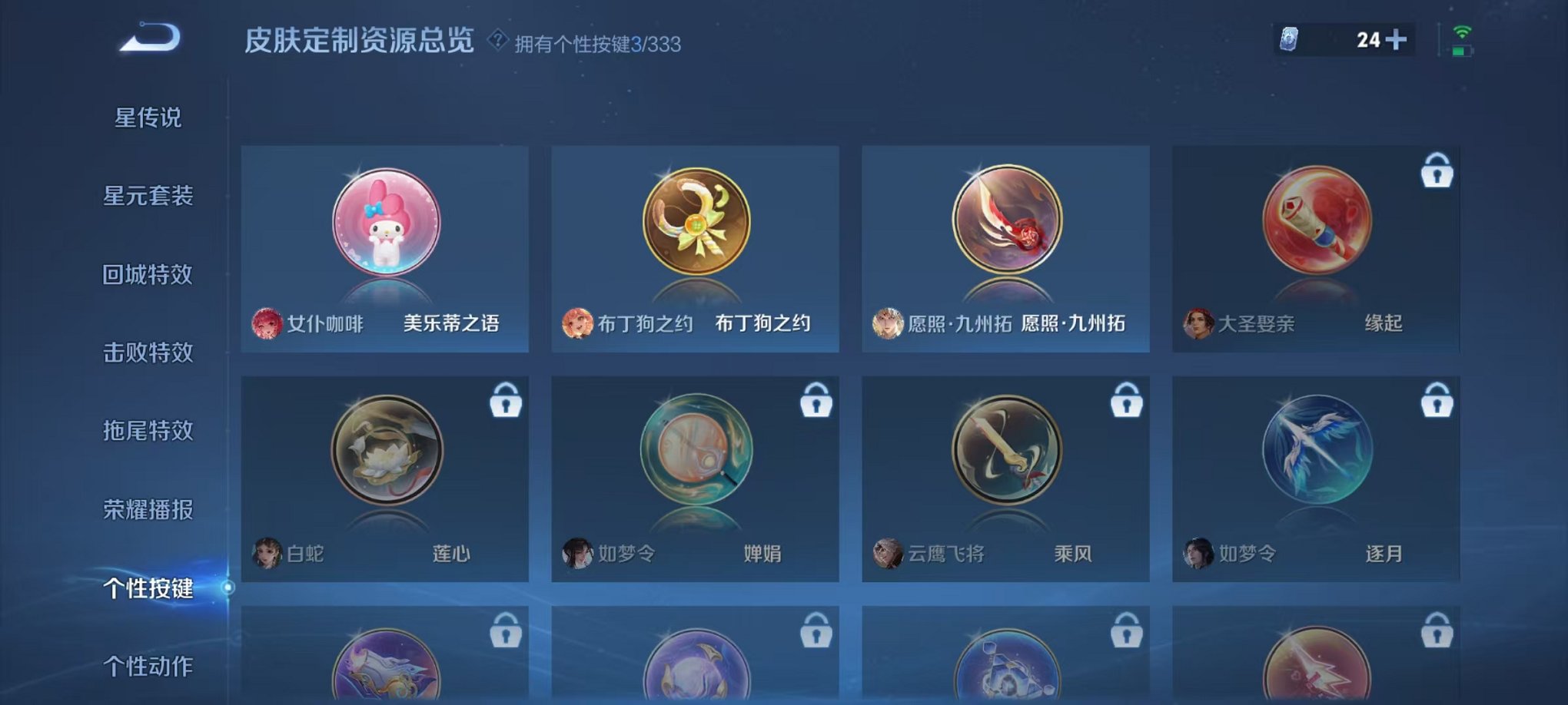 WZCMW3230407王者荣耀账号详情图19