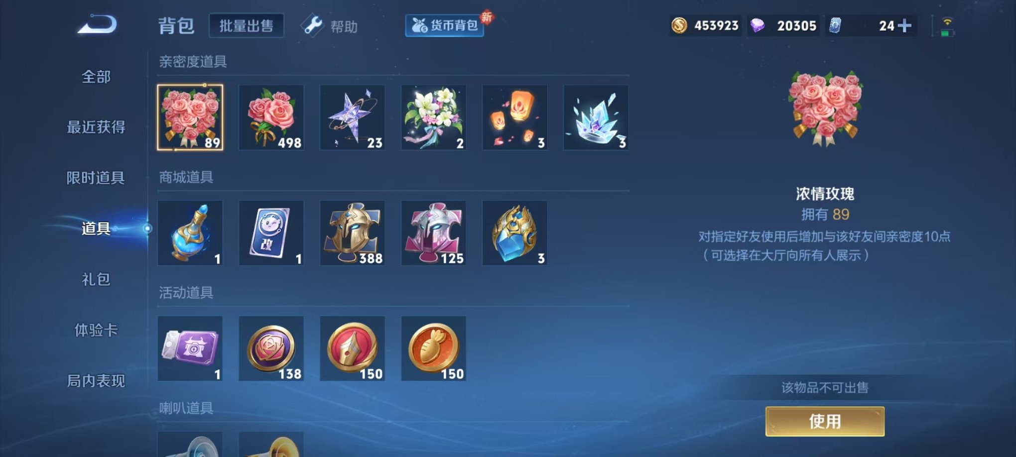 WZCMW3230407王者荣耀账号详情图20