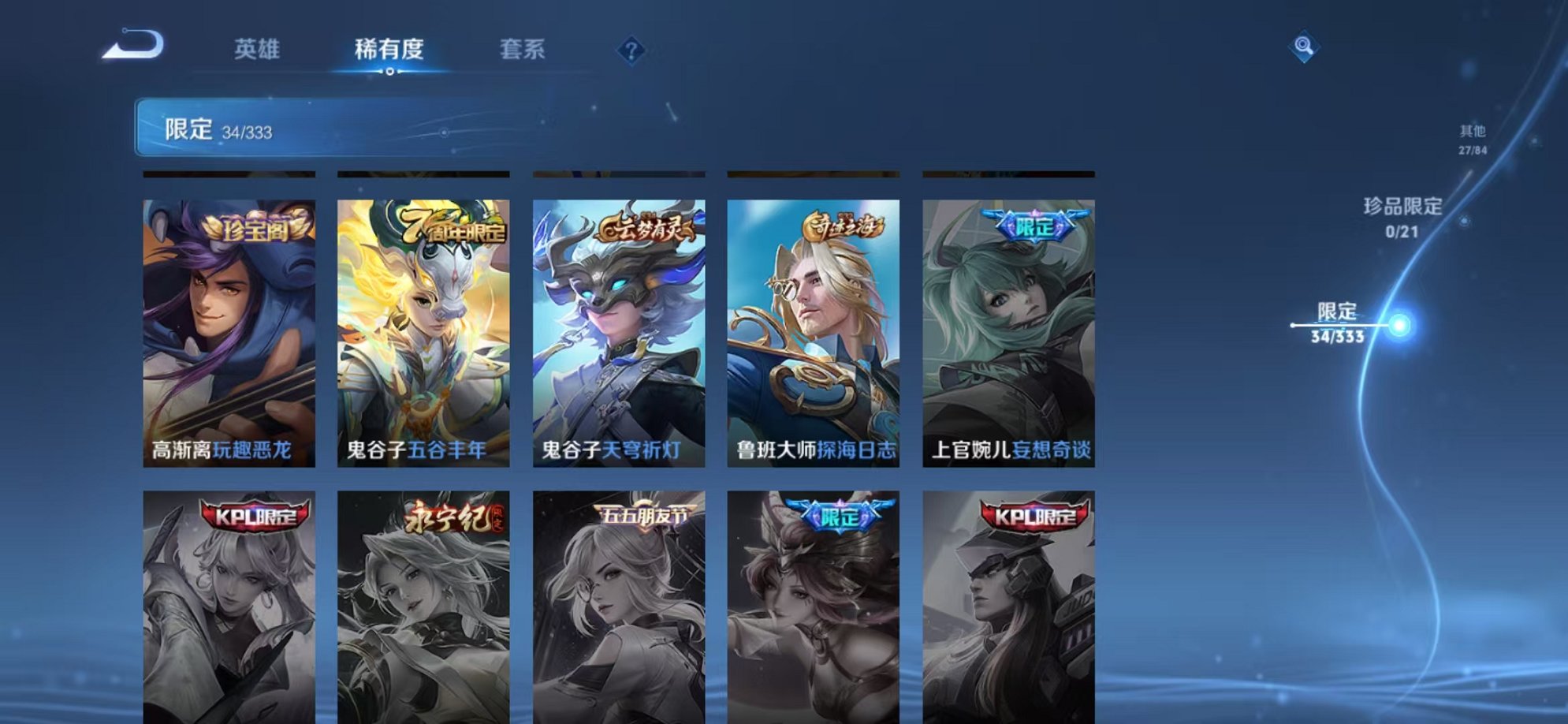 WZCMW3230412王者荣耀账号详情图5 WZCMW3230412王者荣耀账号详情图5