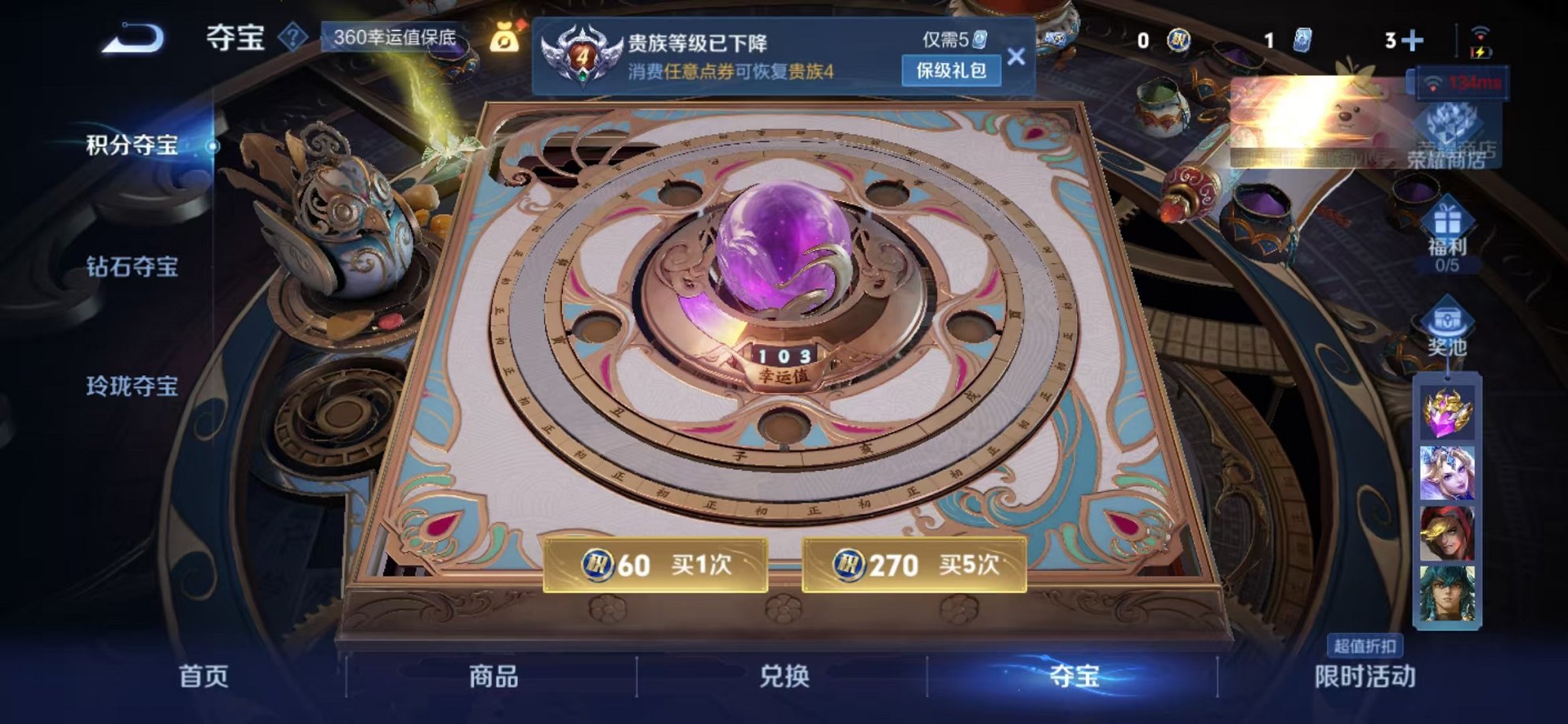 WZCMW3230412王者荣耀账号详情图6 WZCMW3230412王者荣耀账号详情图6