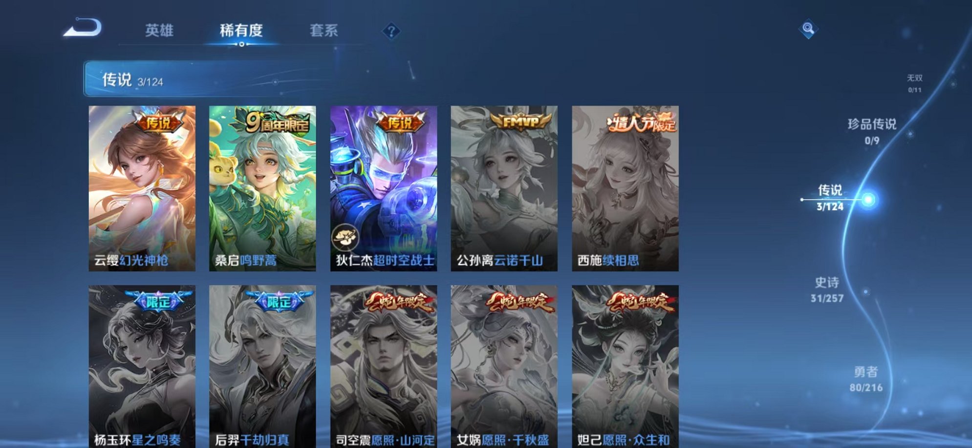WZCMW3230412王者荣耀账号详情图8 WZCMW3230412王者荣耀账号详情图8