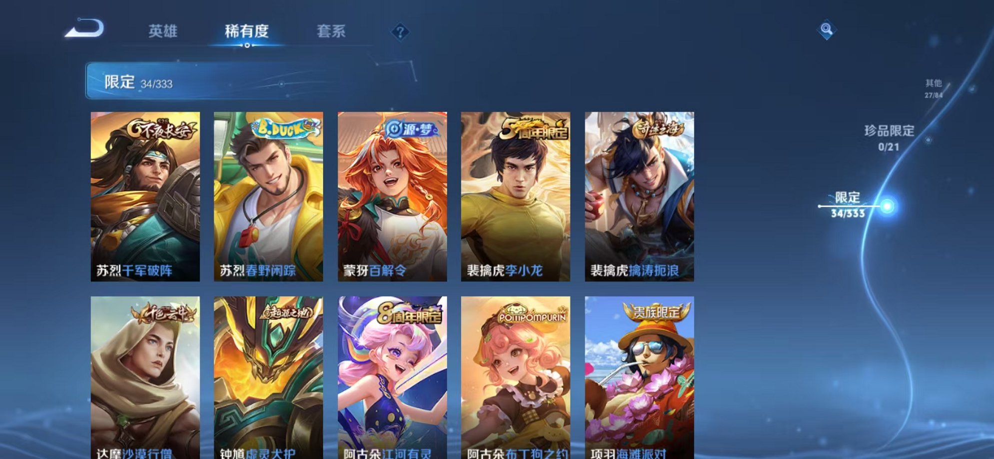 WZCMW3230412王者荣耀账号详情图10 WZCMW3230412王者荣耀账号详情图10