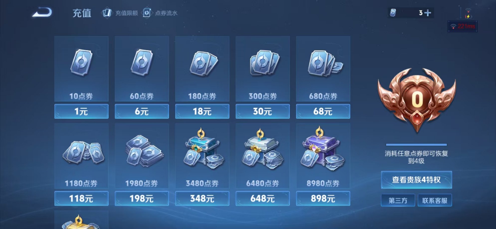 WZCMW3230412王者荣耀账号详情图11 WZCMW3230412王者荣耀账号详情图11