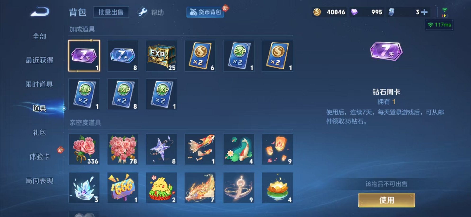 WZCMW3230412王者荣耀账号详情图12 WZCMW3230412王者荣耀账号详情图12