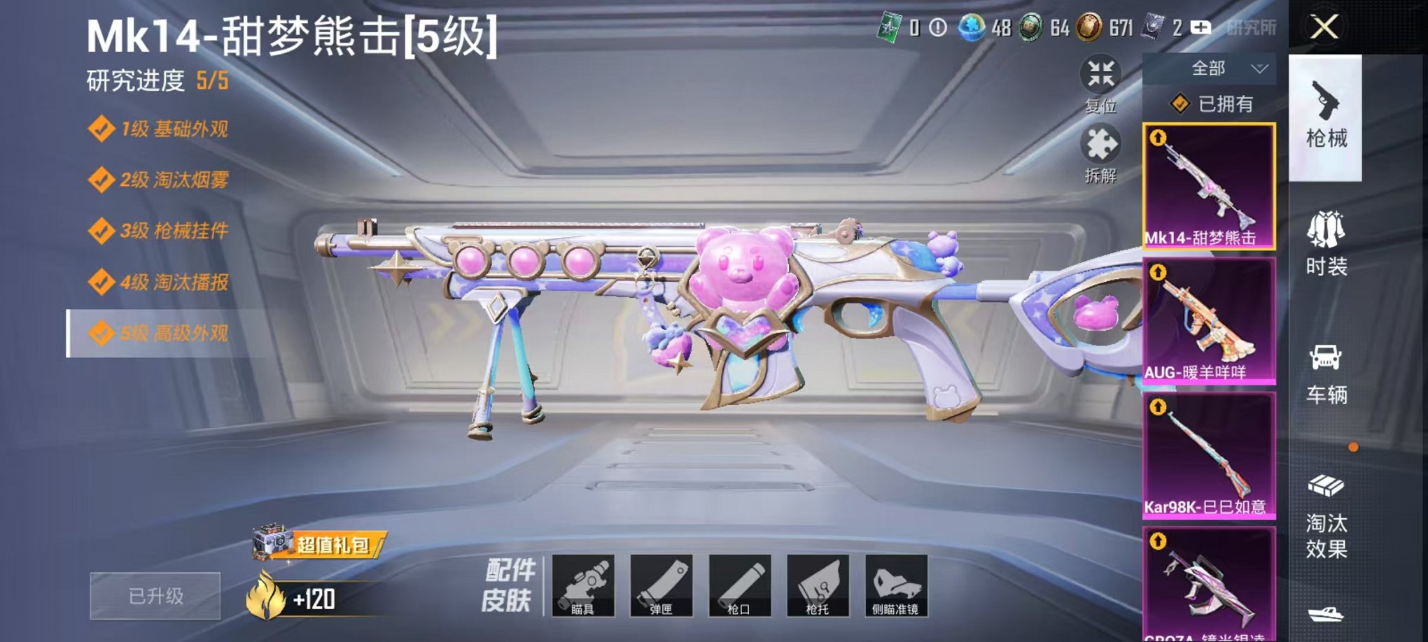 HPCMW3305013和平精英账号详情图4