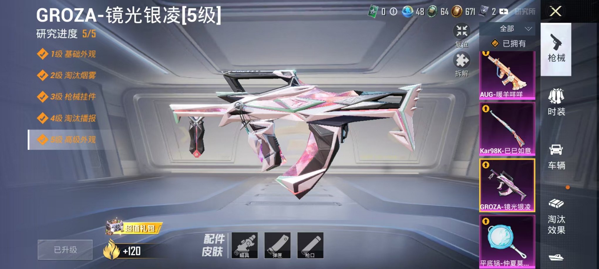 HPCMW3305013和平精英账号详情图5