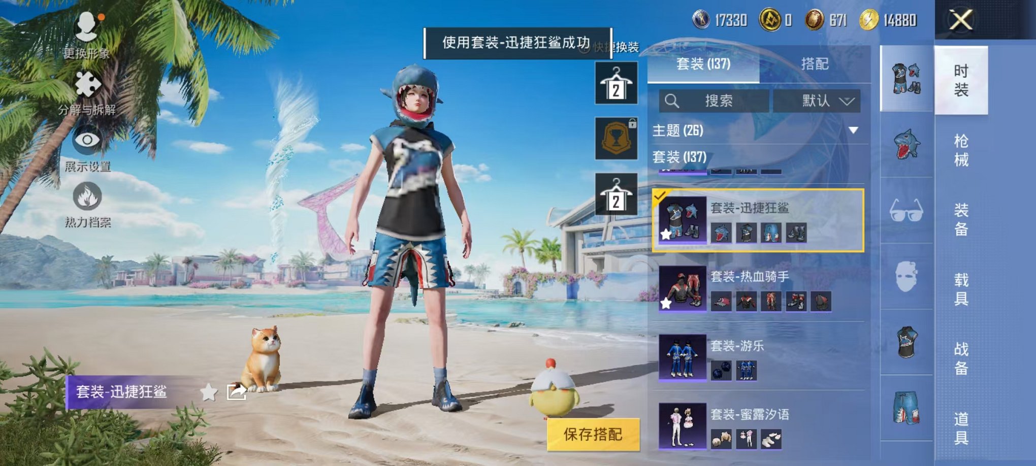 HPCMW3305013和平精英账号详情图6