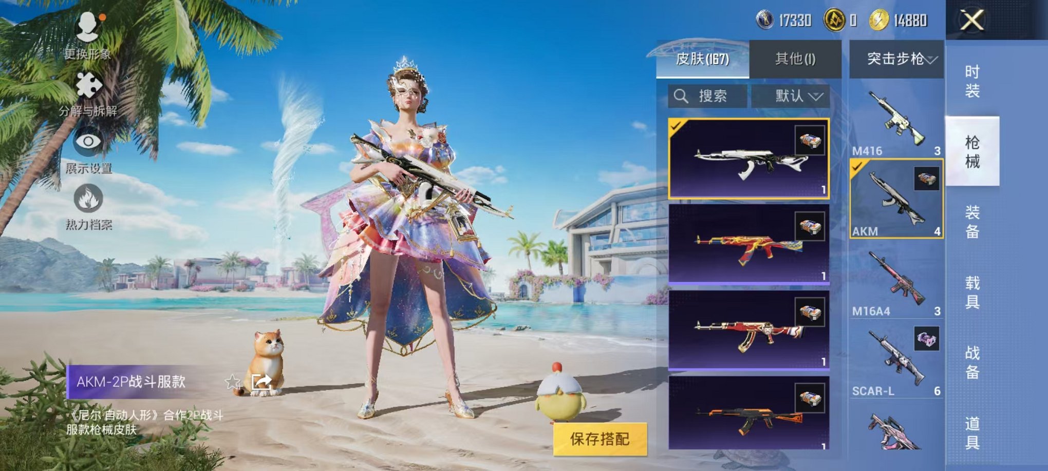 HPCMW3305013和平精英账号详情图7