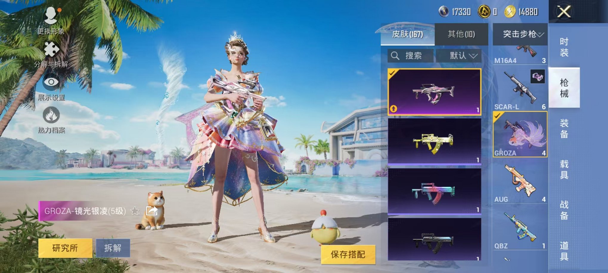 HPCMW3305013和平精英账号详情图8