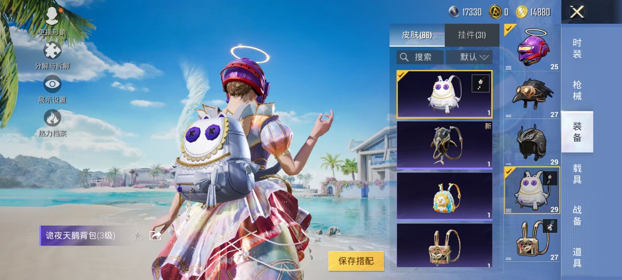 HPCMW3305013和平精英账号详情图9