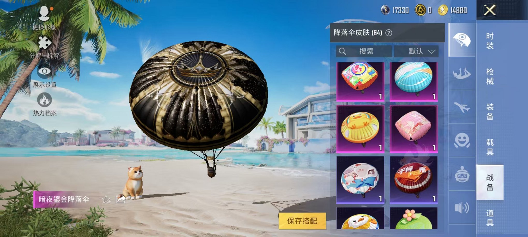 HPCMW3305013和平精英账号详情图10