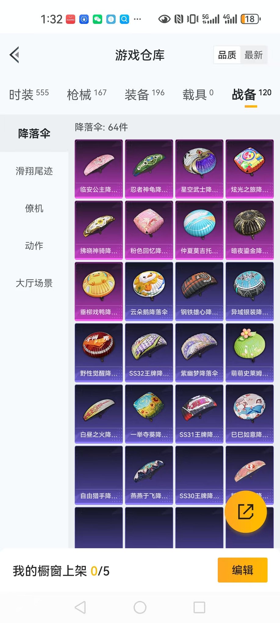 HPCMW3305013和平精英账号详情图12