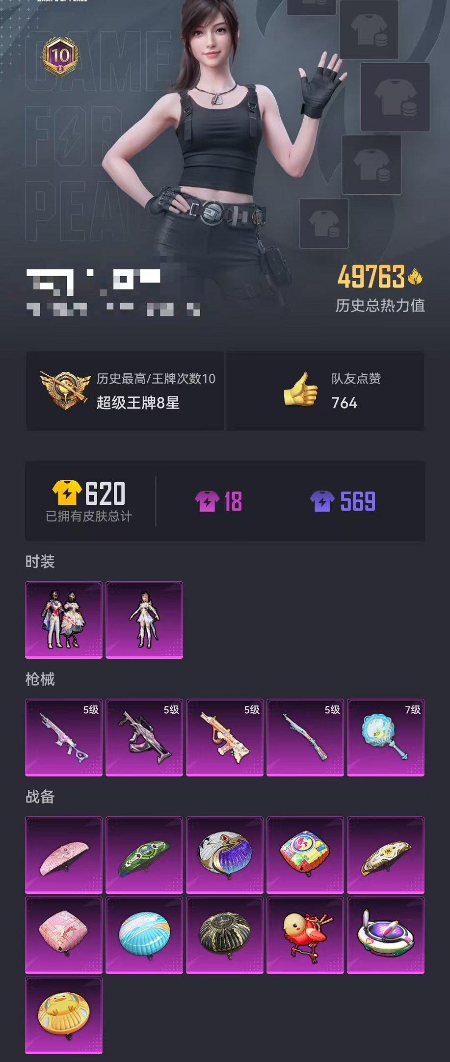 HPCMW3305013和平精英账号详情图13
