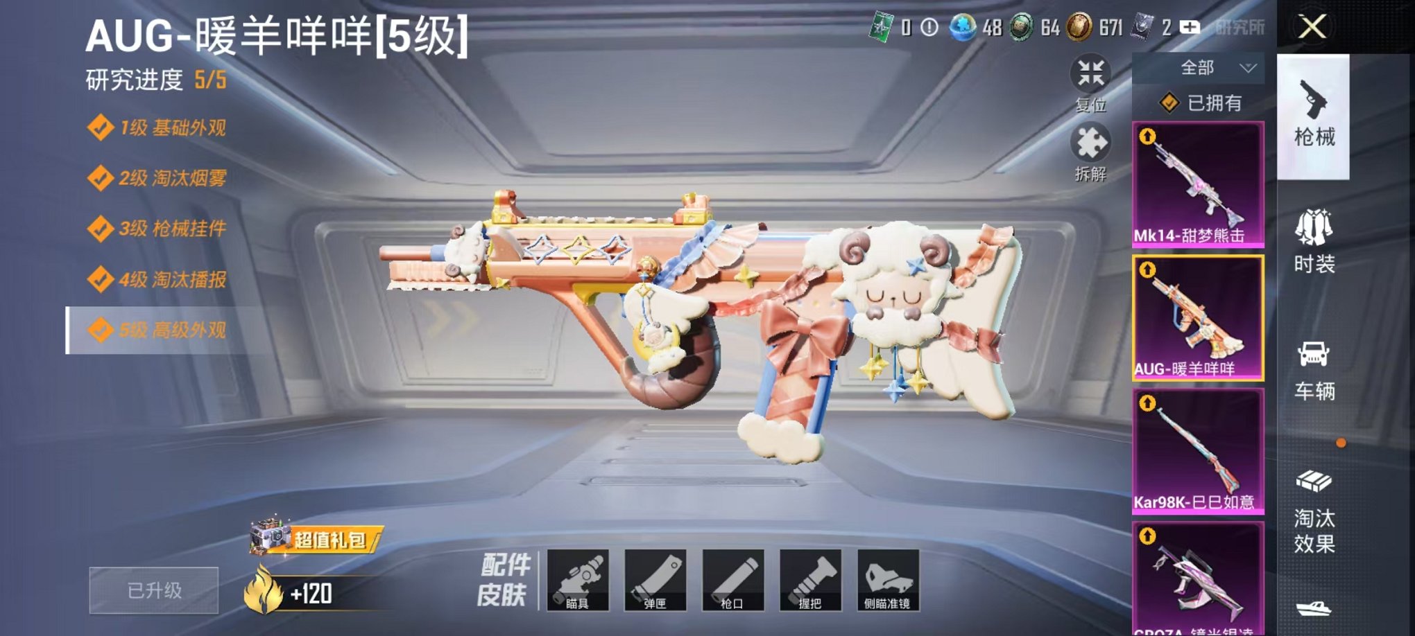 HPCMW3305013和平精英账号详情图15
