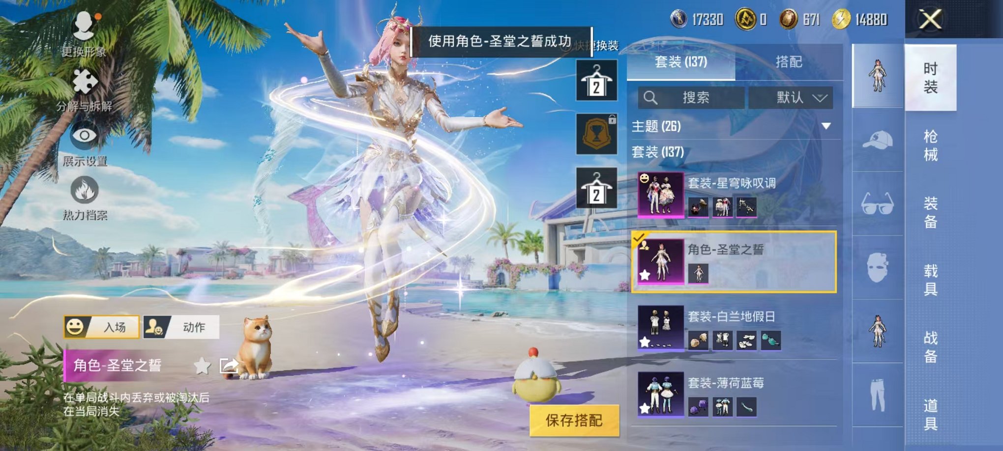 HPCMW3305013和平精英账号详情图17