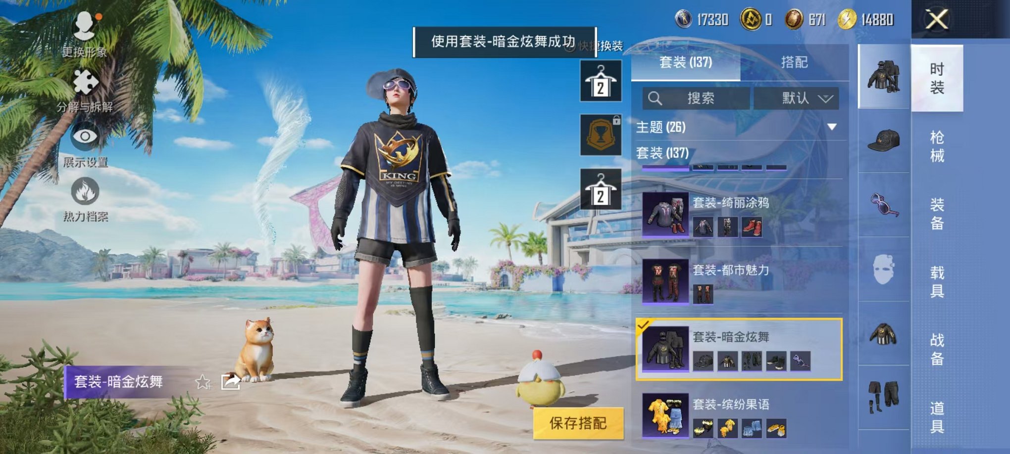 HPCMW3305013和平精英账号详情图18