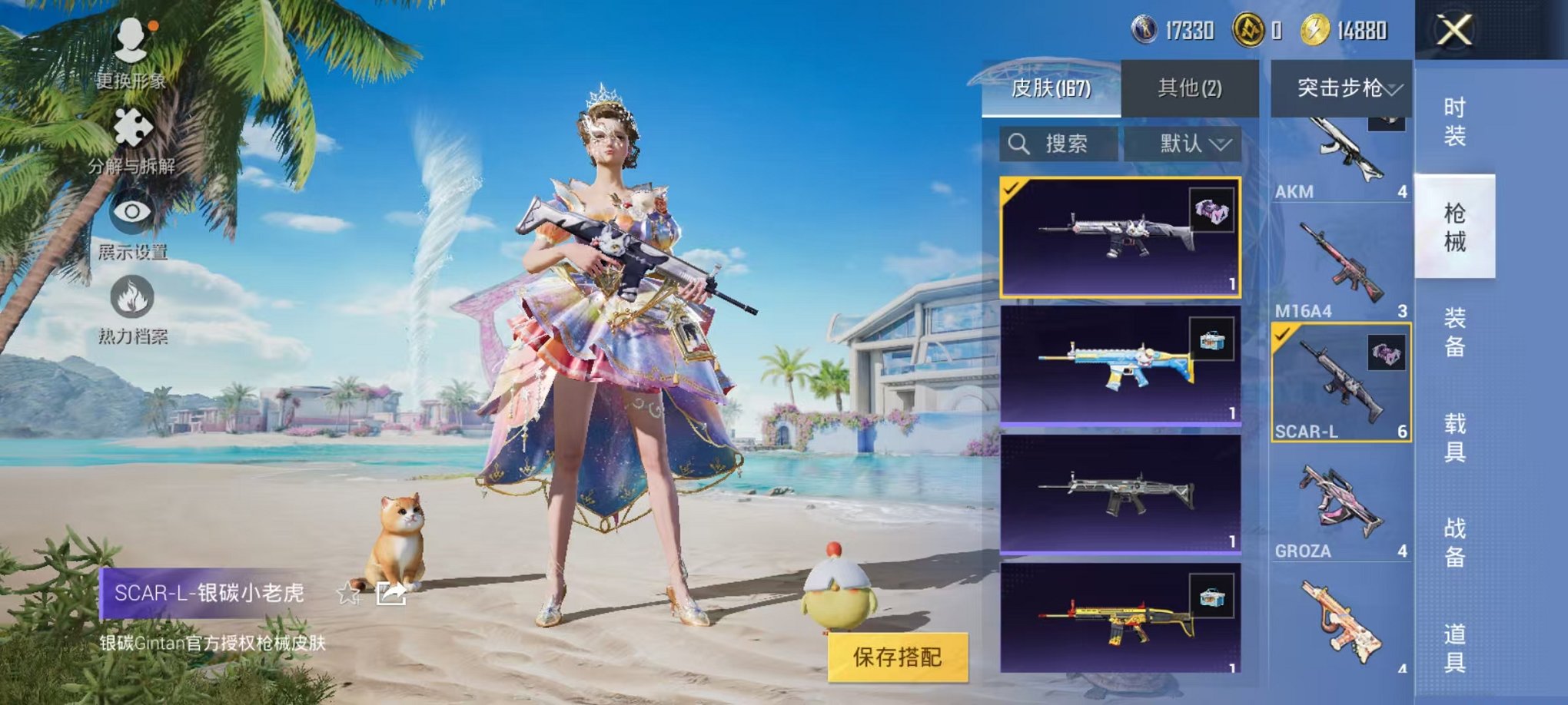 HPCMW3305013和平精英账号详情图20