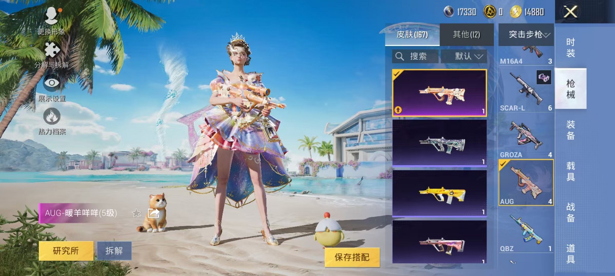 HPCMW3305013和平精英账号详情图21