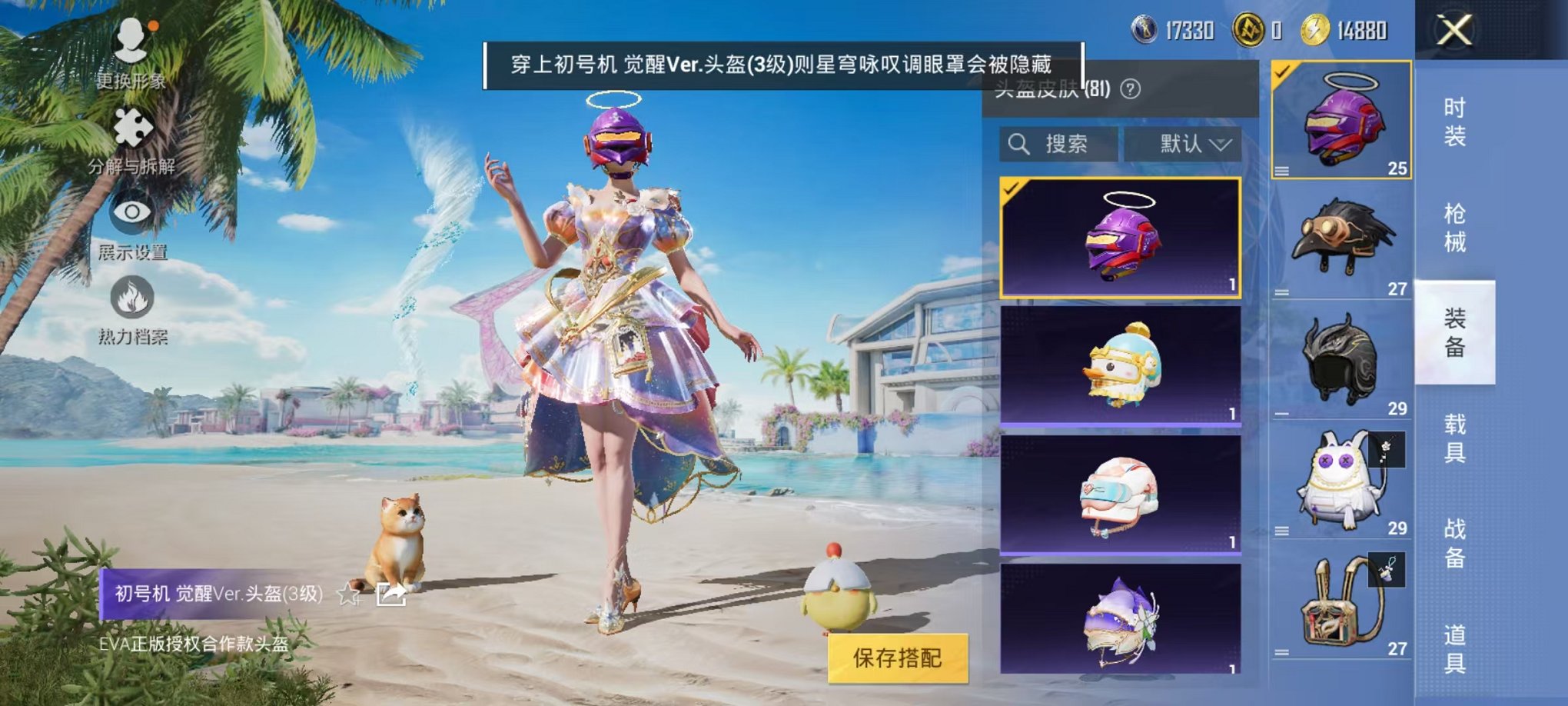 HPCMW3305013和平精英账号详情图22