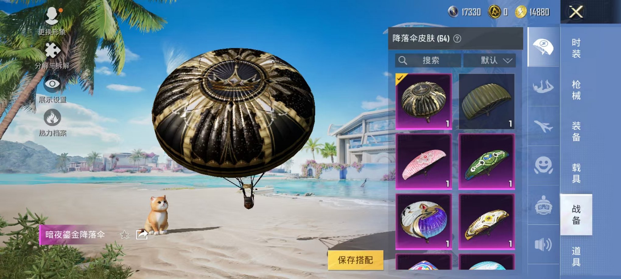 HPCMW3305013和平精英账号详情图23