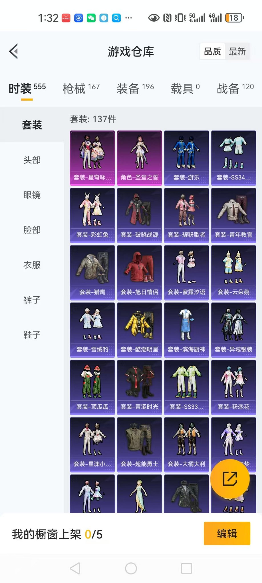 HPCMW3305013和平精英账号详情图25