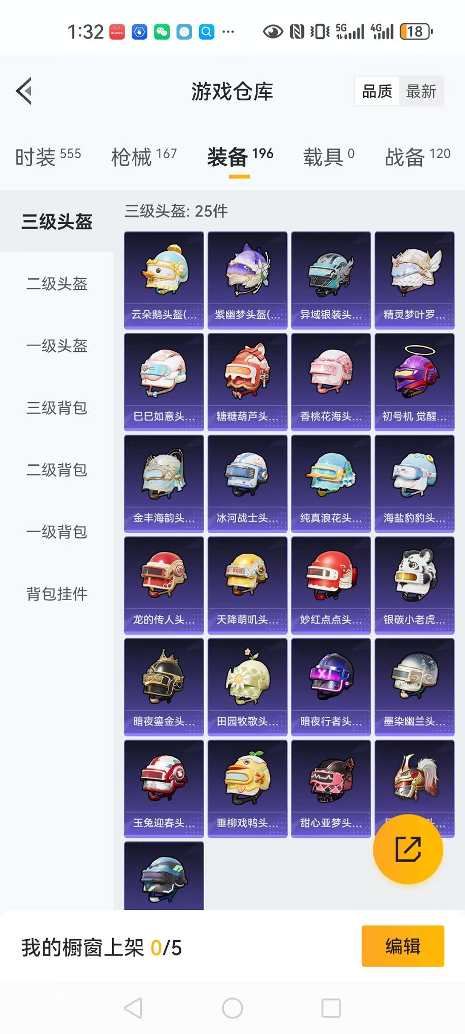 HPCMW3305013和平精英账号详情图26
