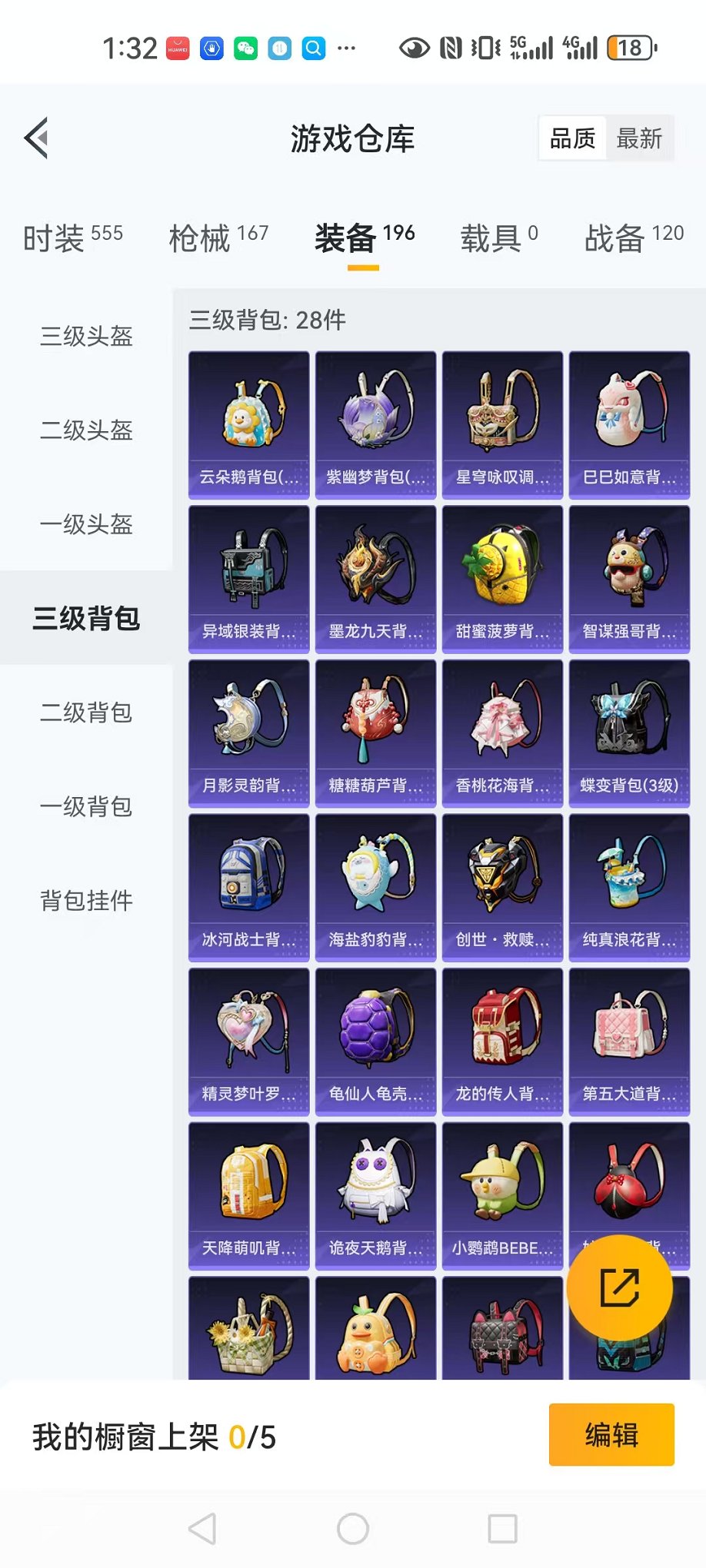 HPCMW3305013和平精英账号详情图27