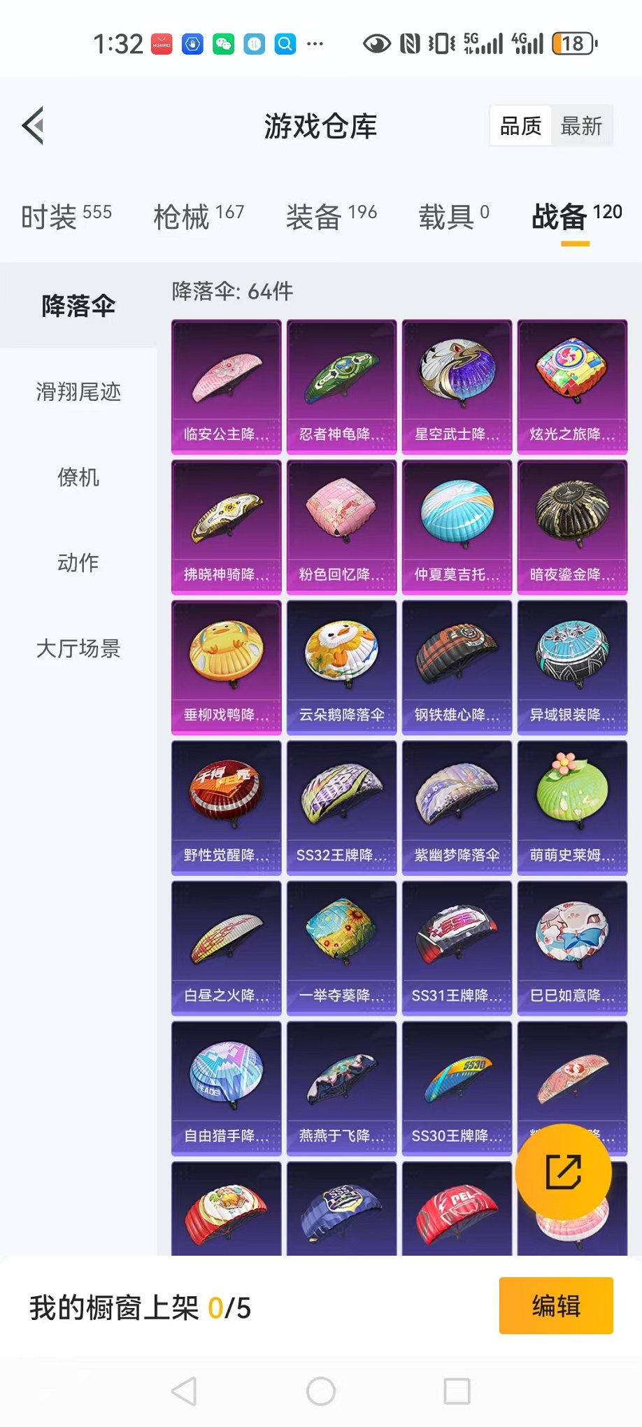 HPCMW3305013和平精英账号详情图28
