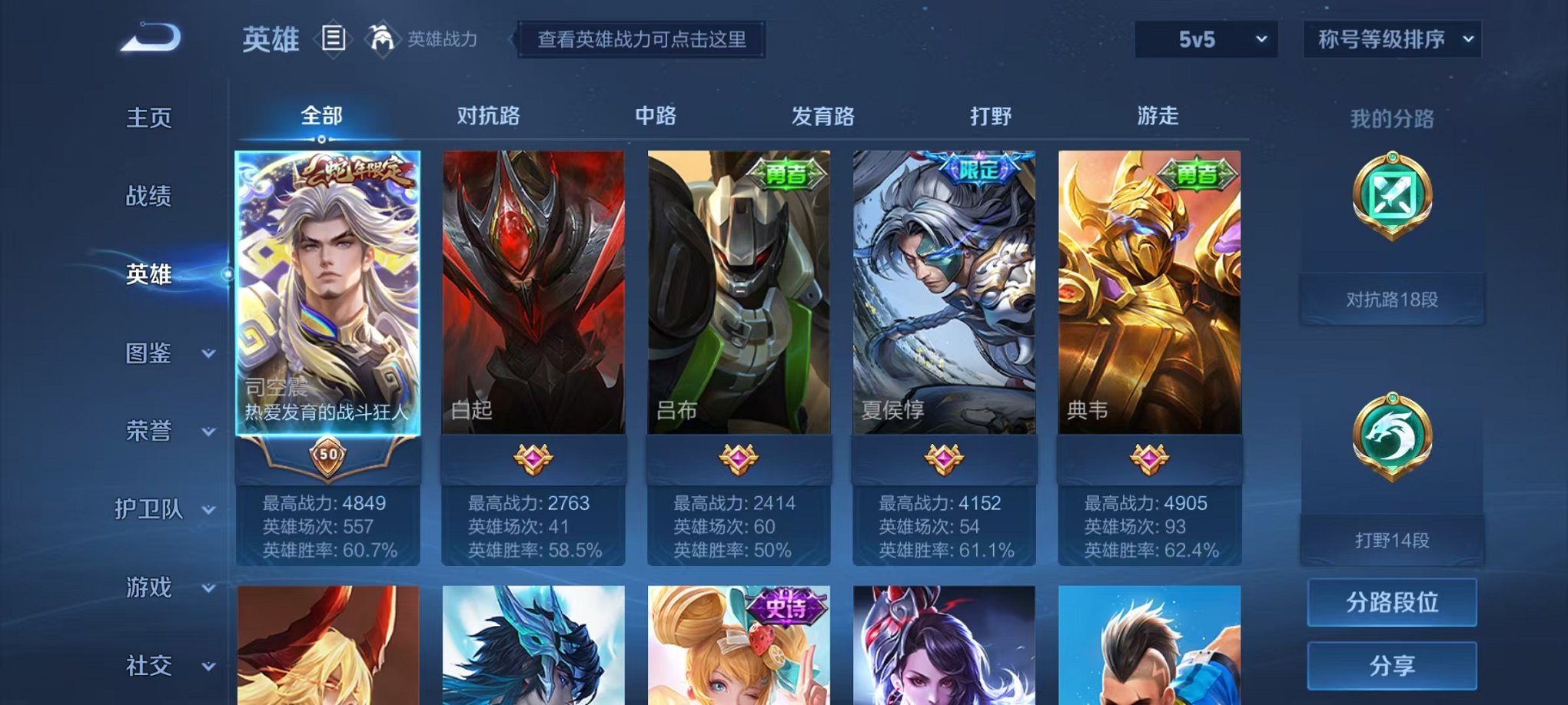 WZCMW3222339王者荣耀账号详情图3 WZCMW3222339王者荣耀账号详情图3
