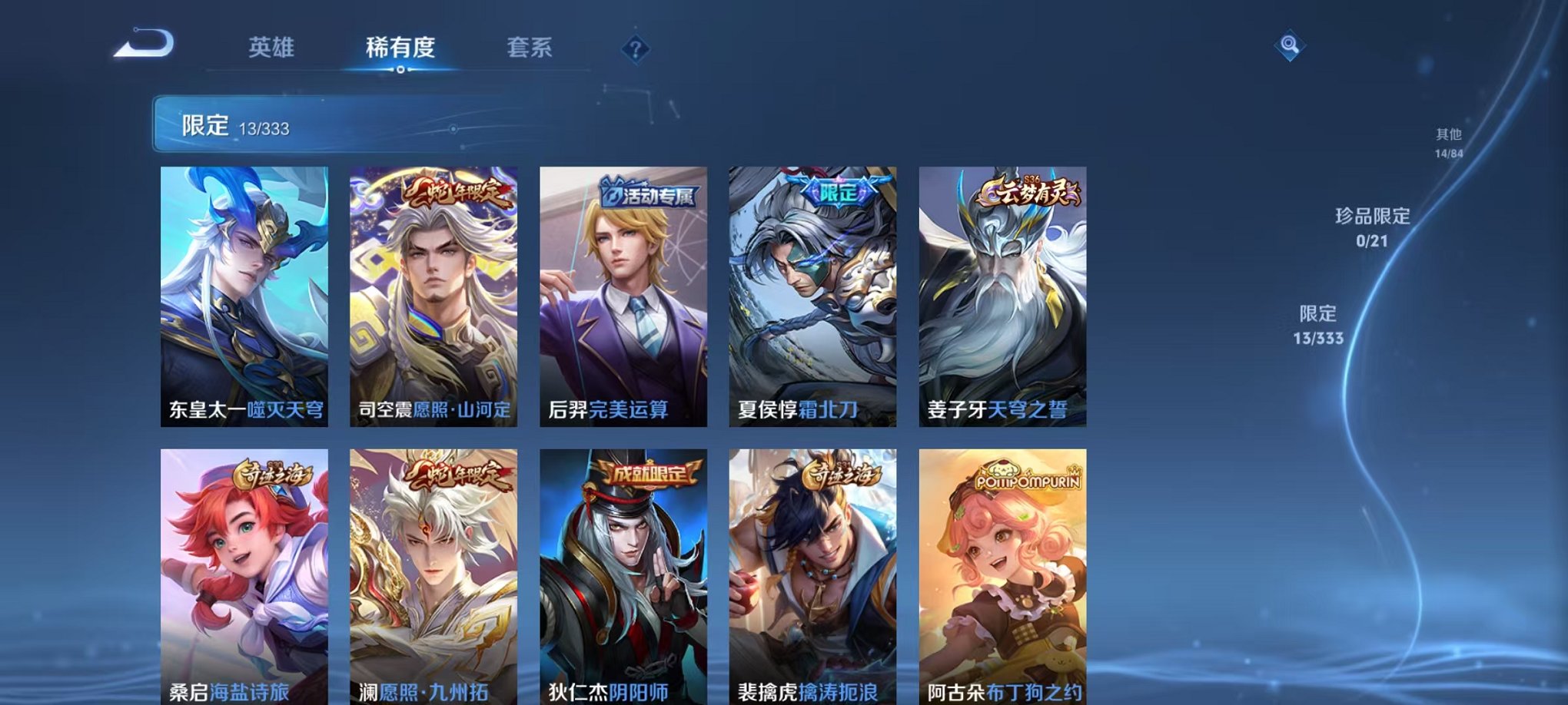 WZCMW3222339王者荣耀账号详情图4 WZCMW3222339王者荣耀账号详情图4