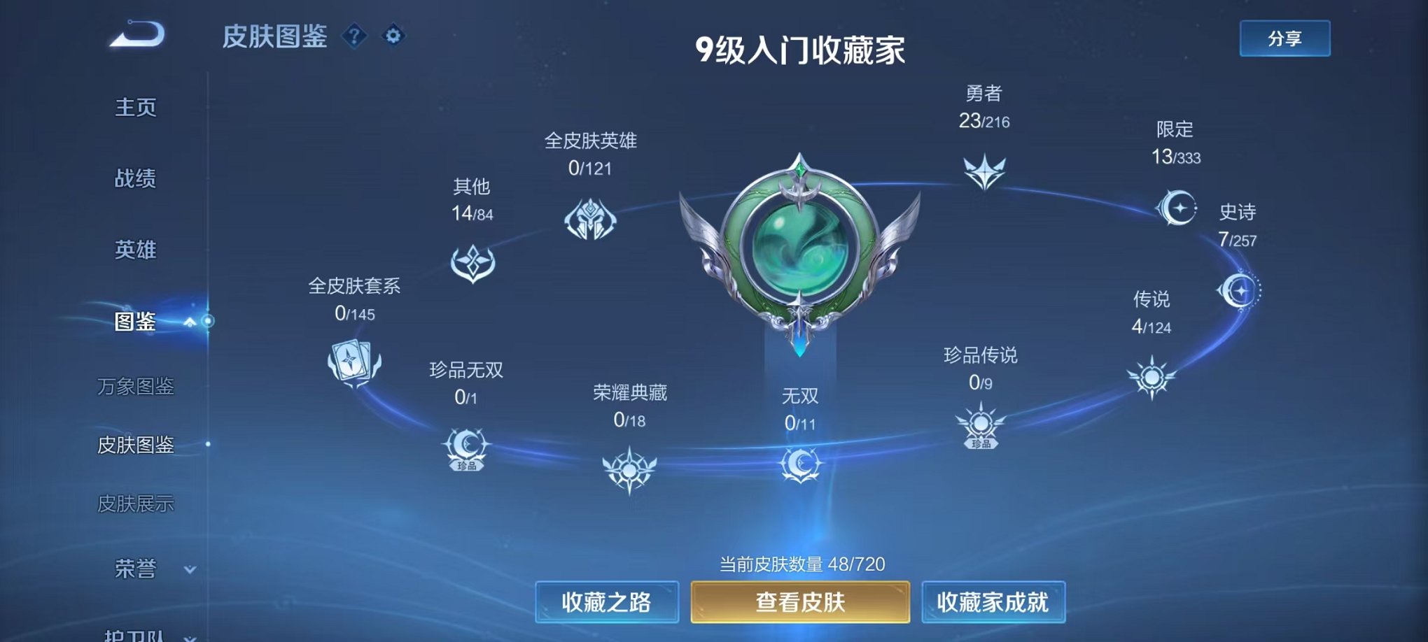 WZCMW3222339王者荣耀账号详情图7 WZCMW3222339王者荣耀账号详情图7