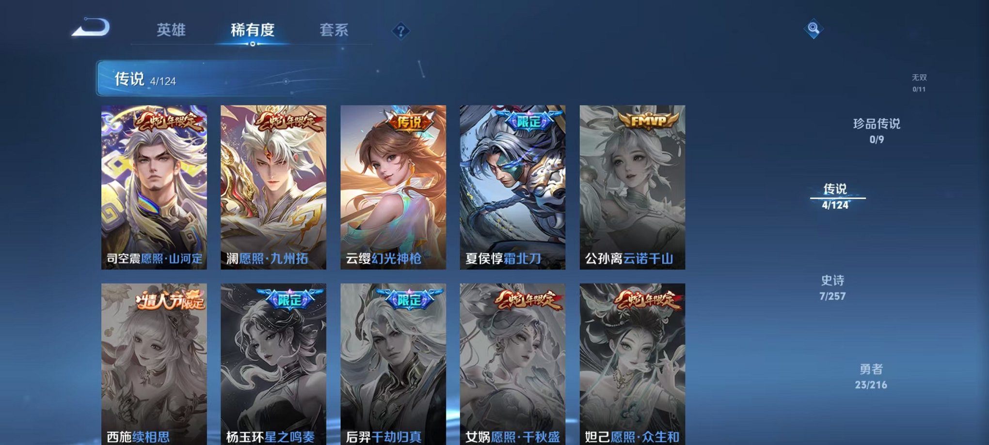 WZCMW3222339王者荣耀账号详情图8 WZCMW3222339王者荣耀账号详情图8