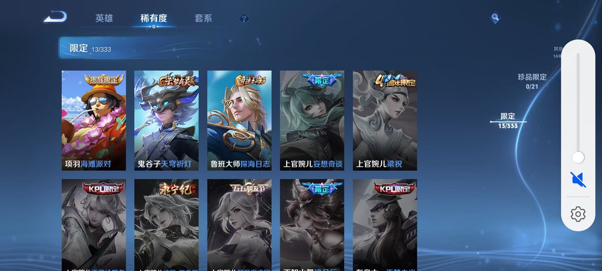 WZCMW3222339王者荣耀账号详情图9 WZCMW3222339王者荣耀账号详情图9