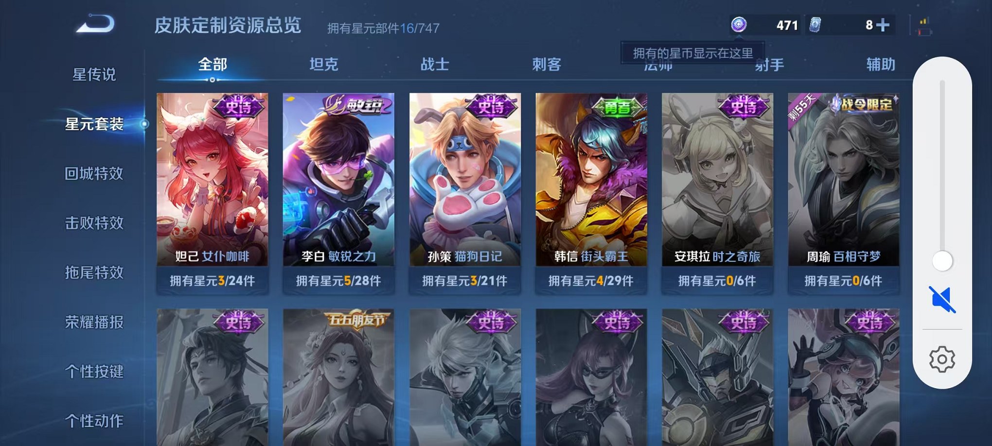 WZCMW3222339王者荣耀账号详情图10 WZCMW3222339王者荣耀账号详情图10