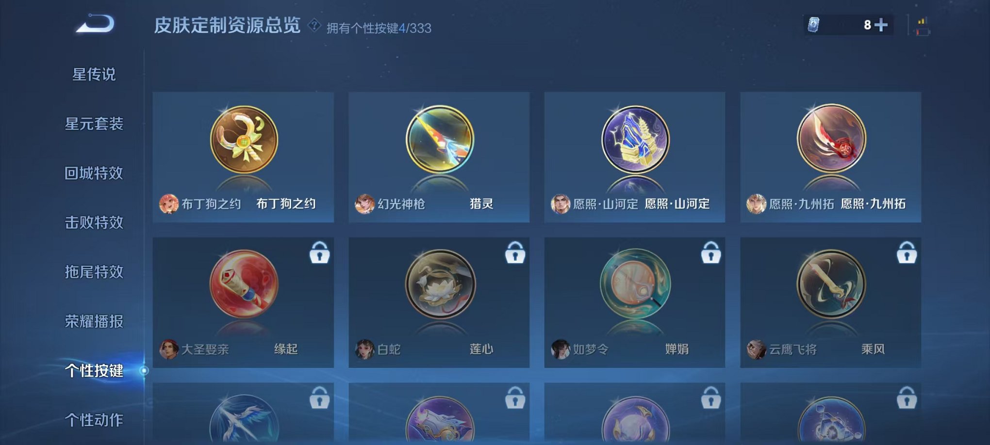 WZCMW3222339王者荣耀账号详情图11 WZCMW3222339王者荣耀账号详情图11
