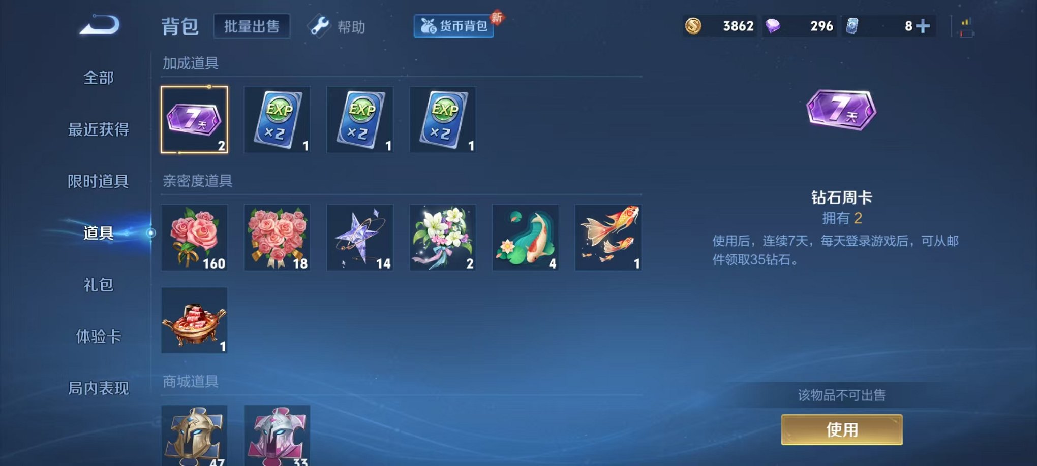 WZCMW3222339王者荣耀账号详情图12 WZCMW3222339王者荣耀账号详情图12