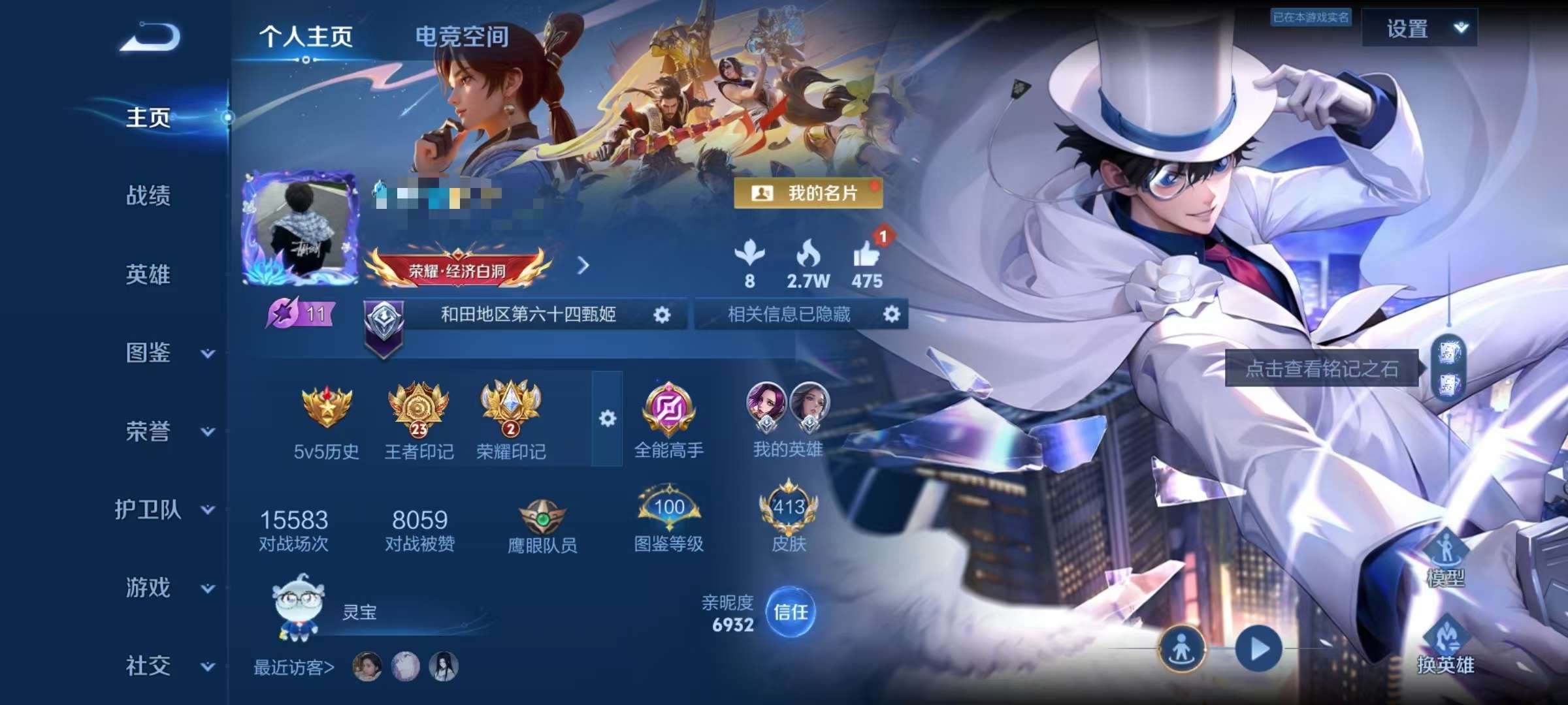 WZCMW3230414王者荣耀账号详情图2