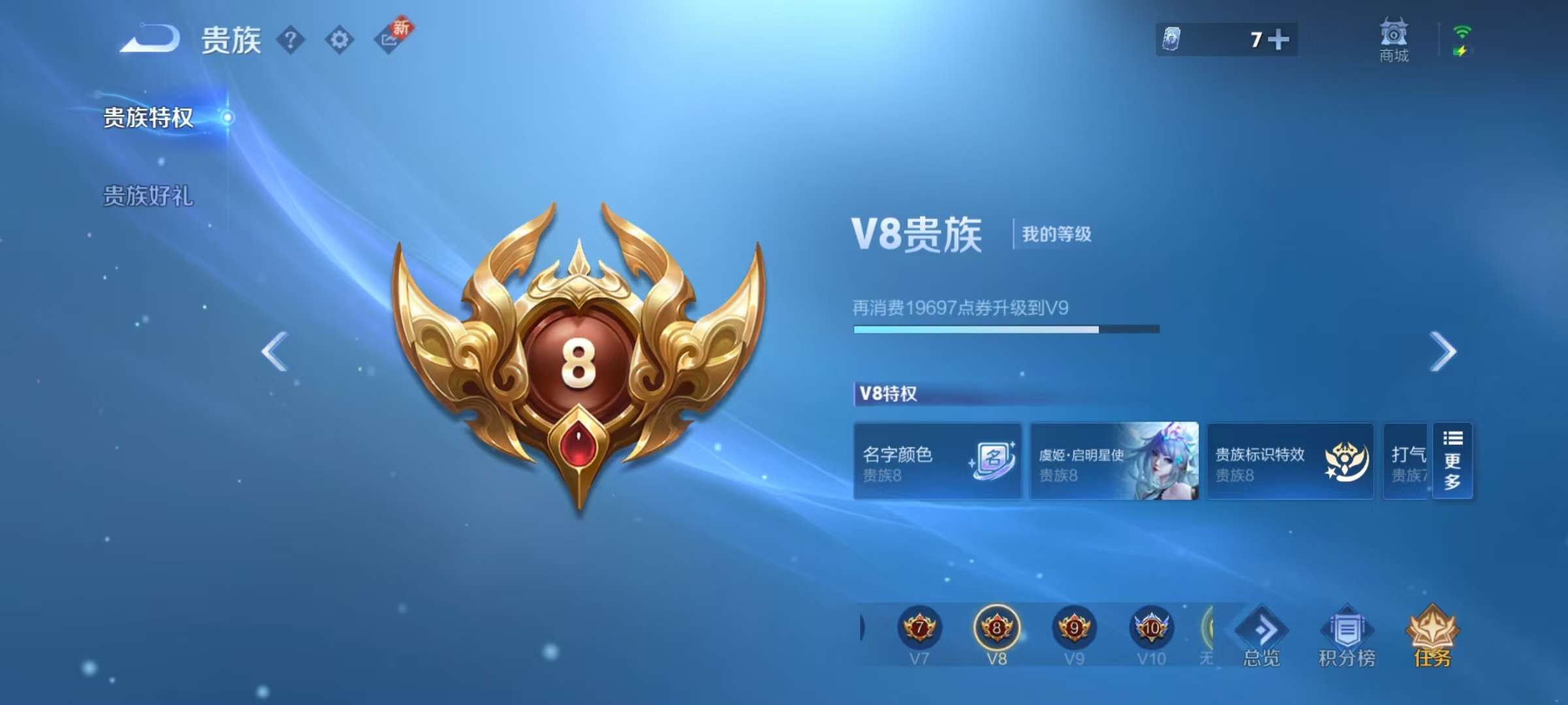 WZCMW3230414王者荣耀账号详情图3