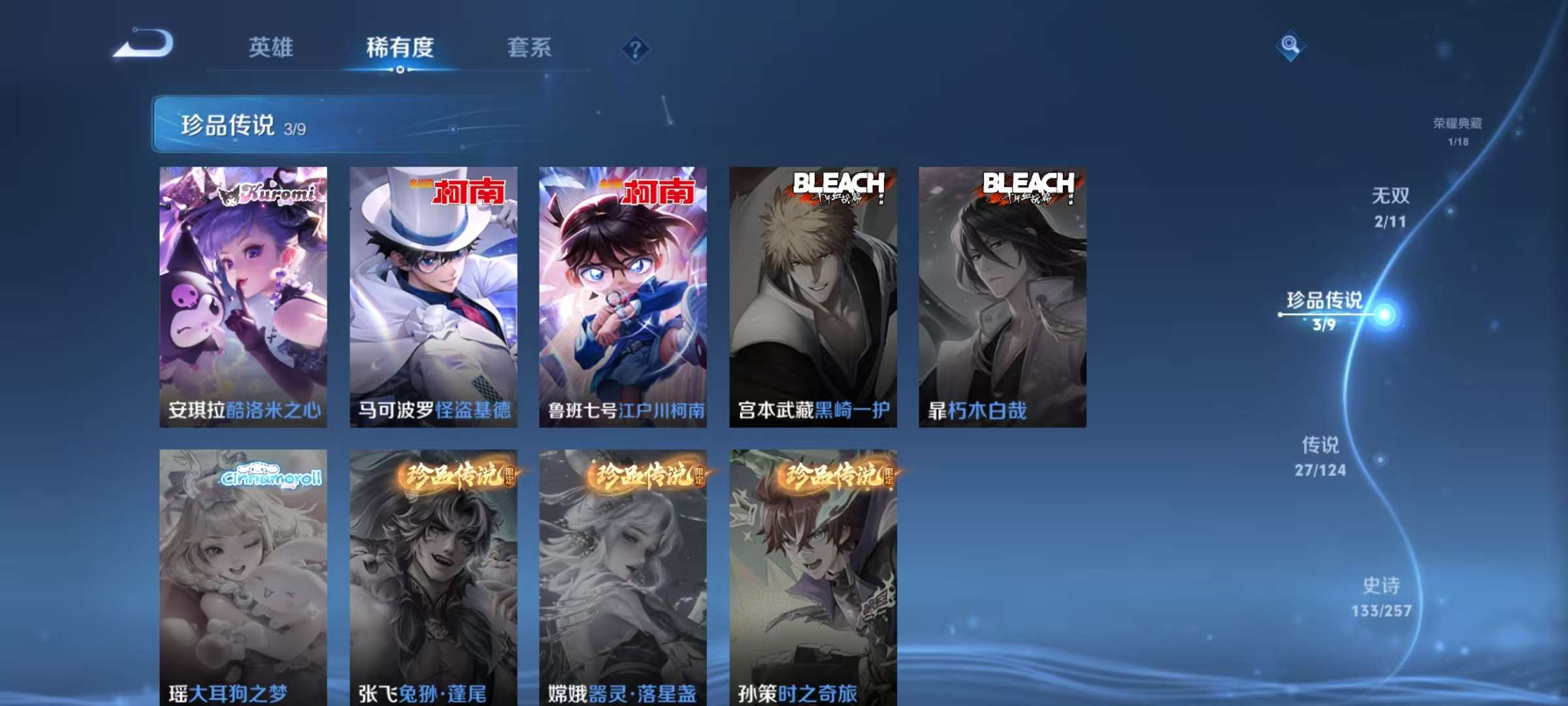 WZCMW3230414王者荣耀账号详情图5