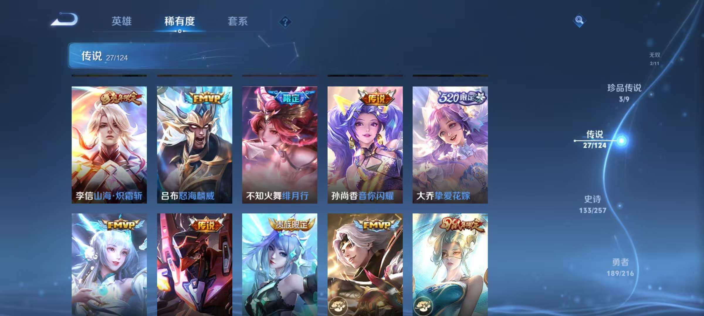 WZCMW3230414王者荣耀账号详情图13
