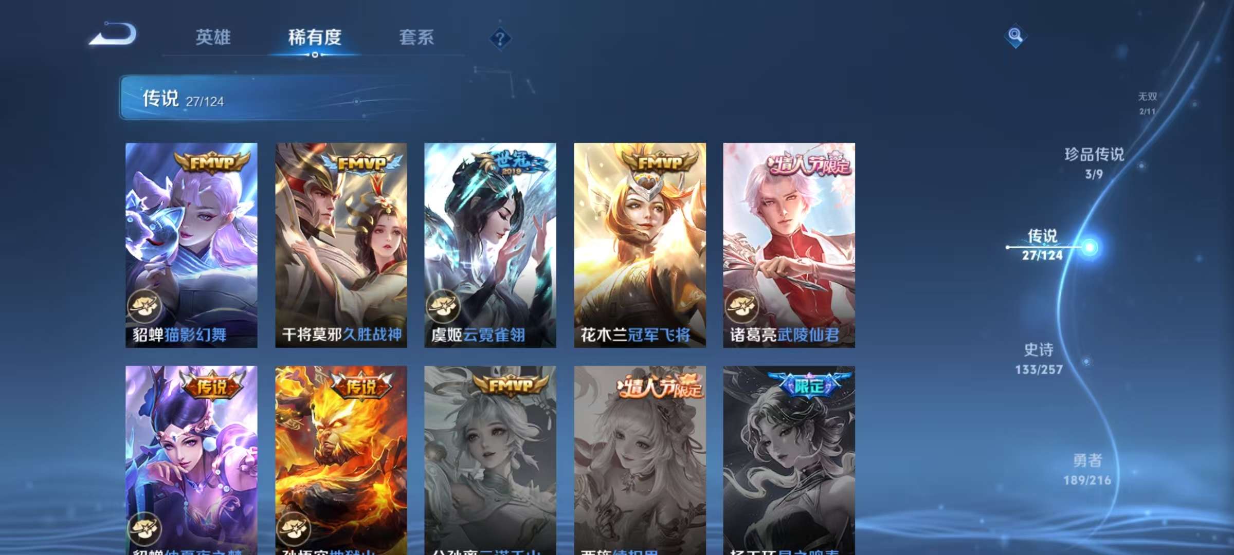 WZCMW3230414王者荣耀账号详情图14