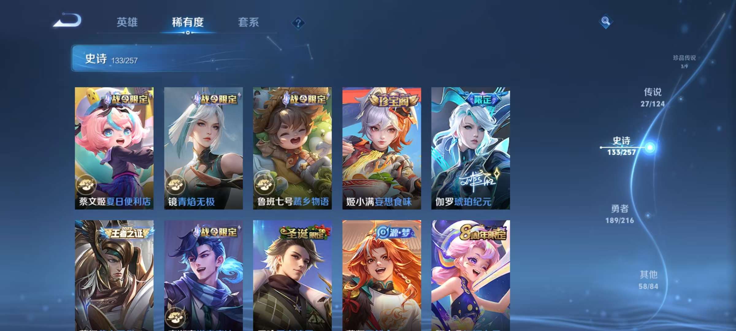 WZCMW3230414王者荣耀账号详情图15