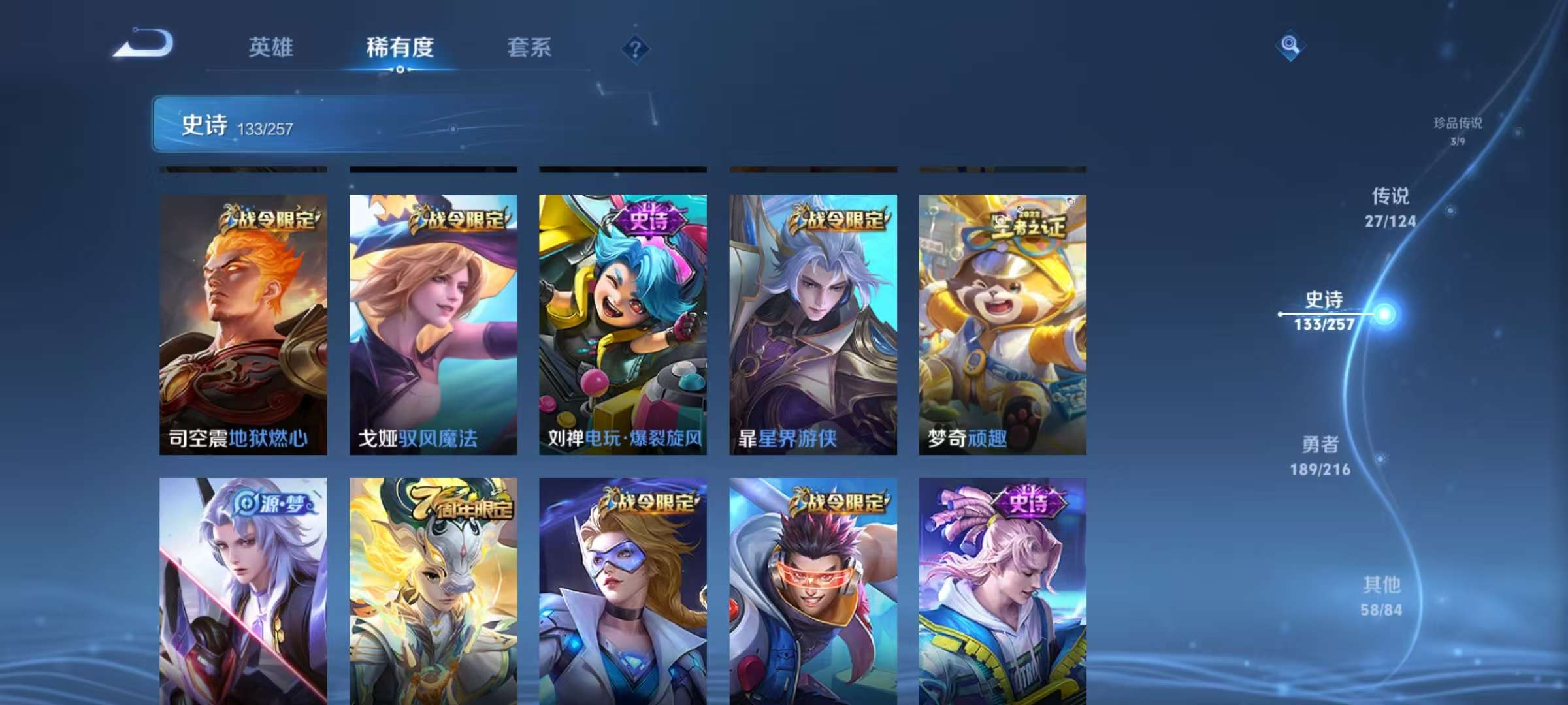 WZCMW3230414王者荣耀账号详情图16