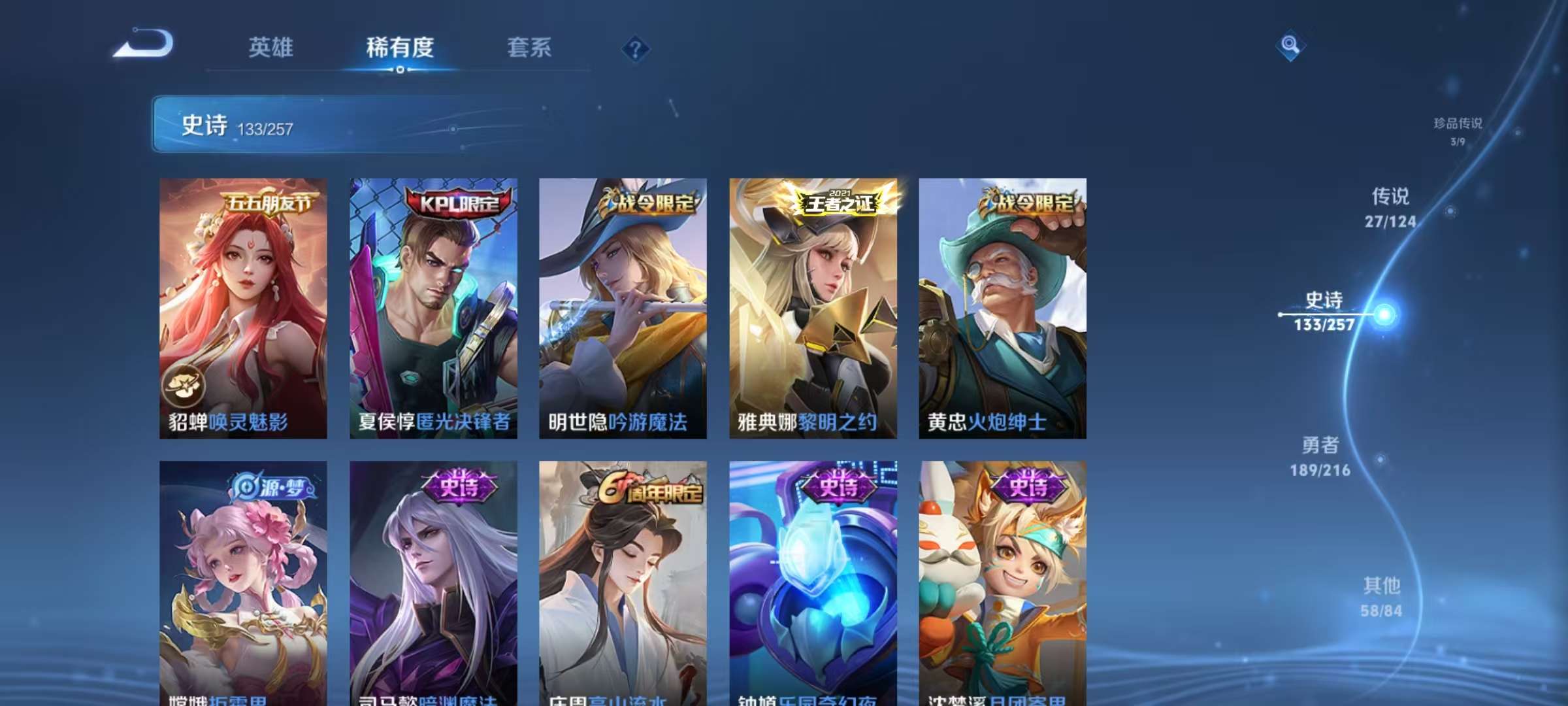 WZCMW3230414王者荣耀账号详情图17