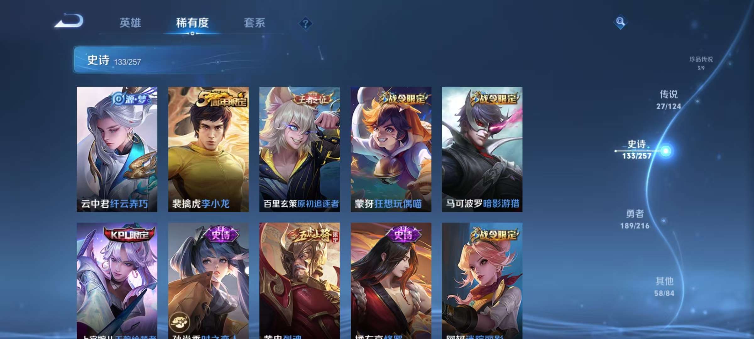 WZCMW3230414王者荣耀账号详情图18