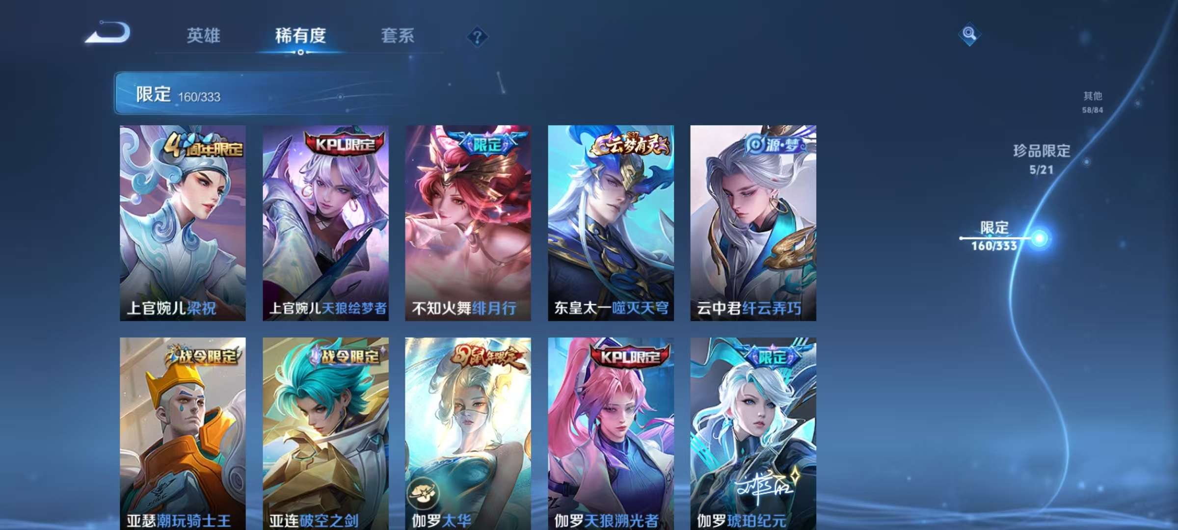 WZCMW3230414王者荣耀账号详情图19