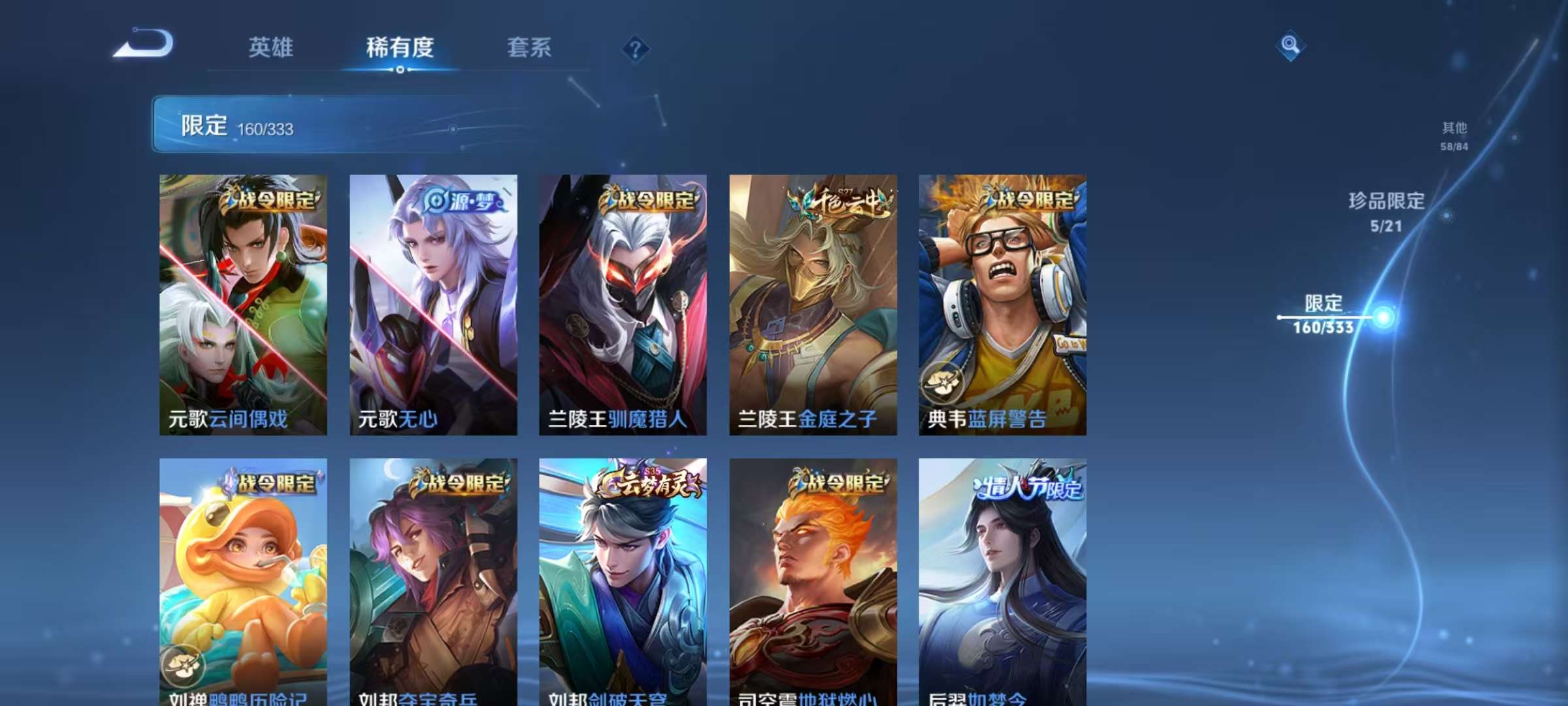 WZCMW3230414王者荣耀账号详情图20