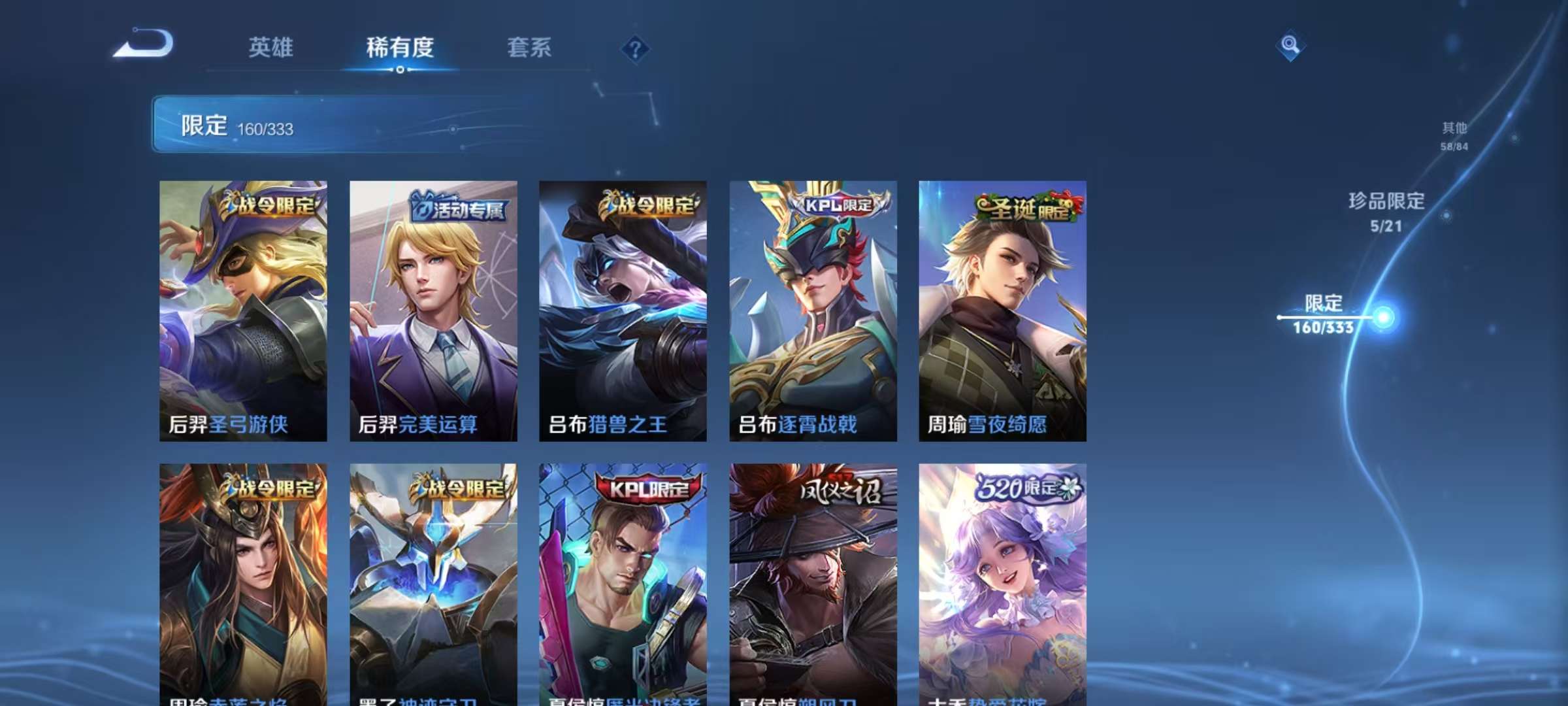 WZCMW3230414王者荣耀账号详情图21